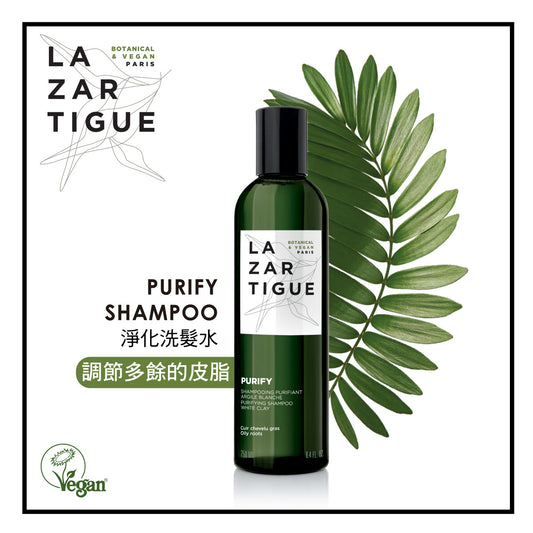 淨化洗髮水 PURIFY SHAMPOO_250ML