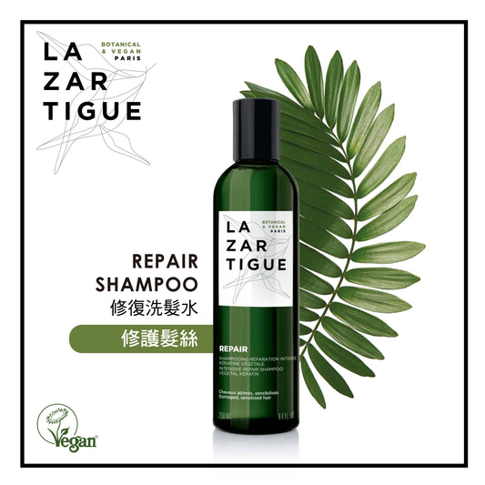 修復洗髮水 REPAIR SHAMPOO_250ML